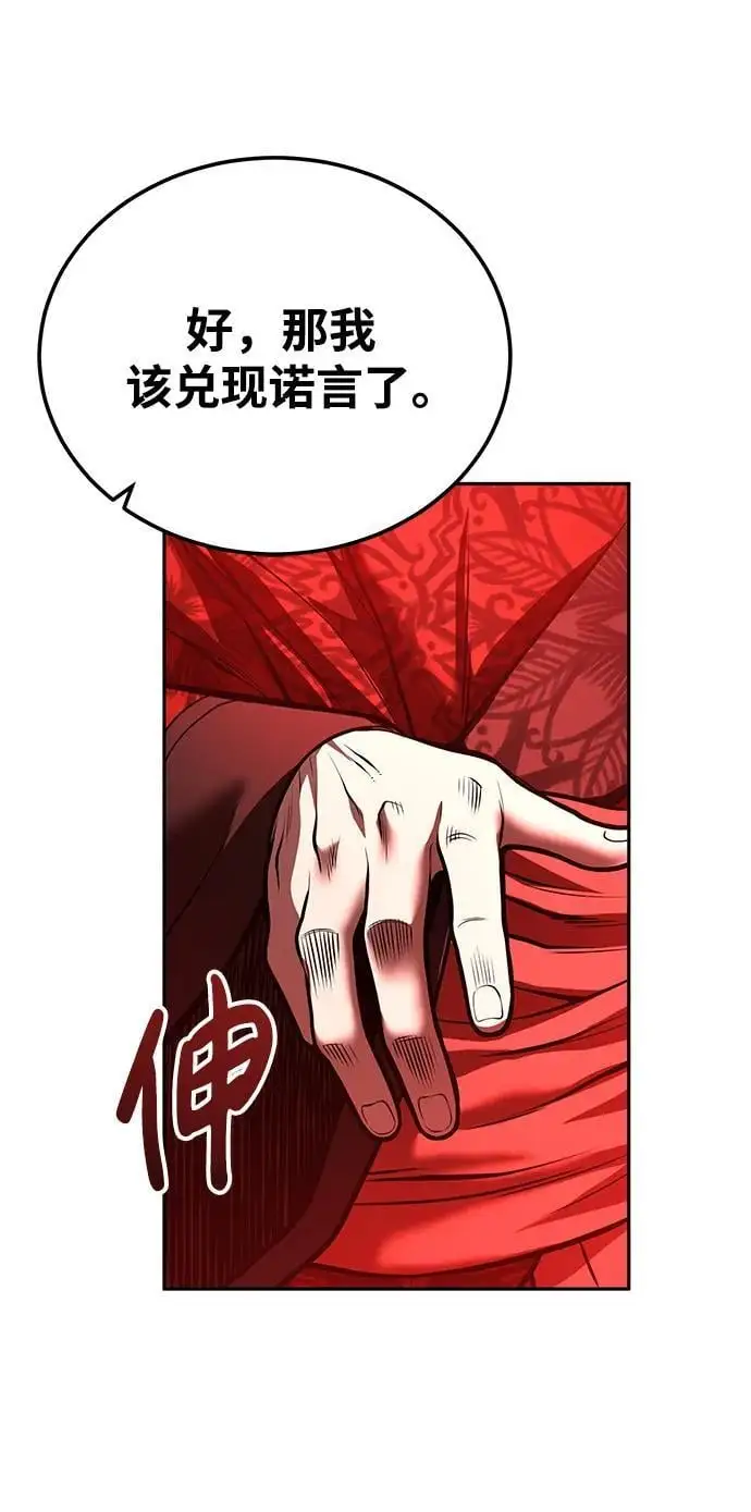 [第24话] 开门 第6页