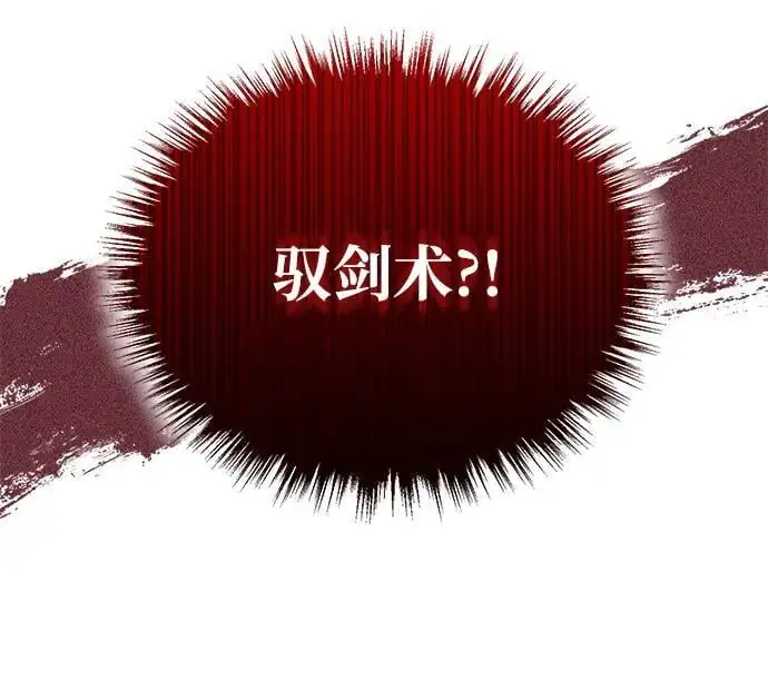 [第24话] 开门 第8页