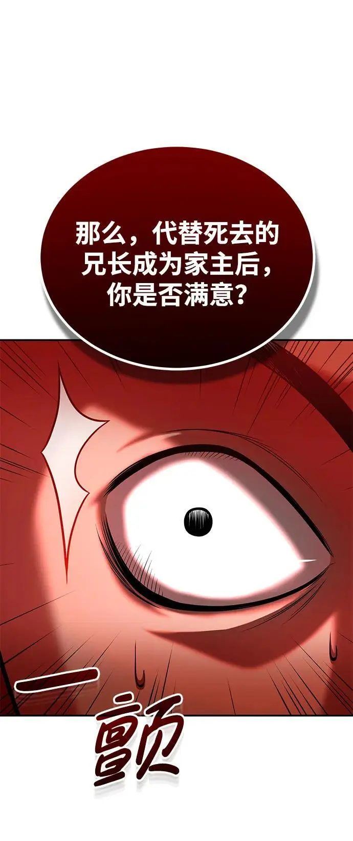 [第24话] 开门 第10页