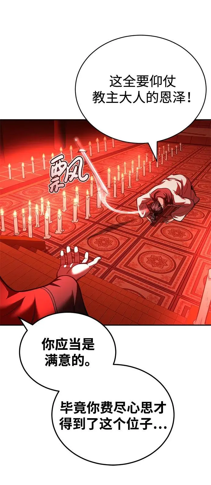 [第24话] 开门 第11页
