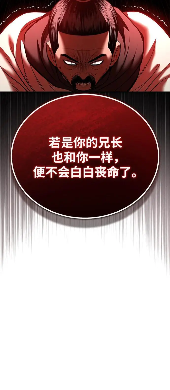 [第24话] 开门 第13页