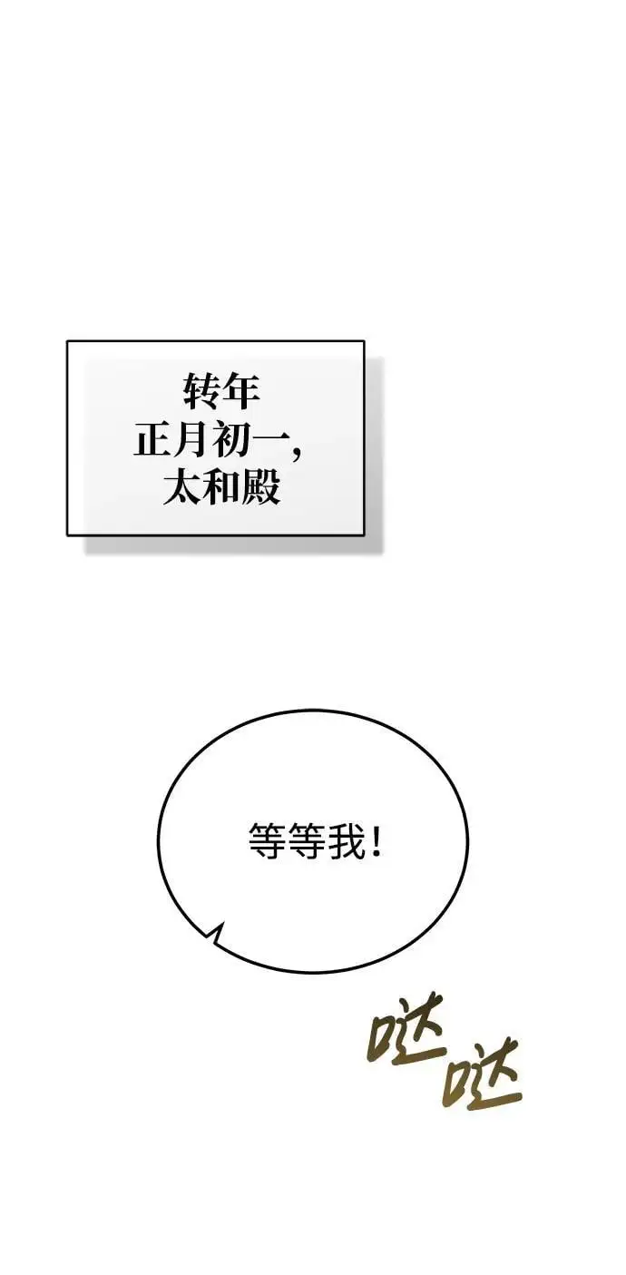 [第24话] 开门 第15页