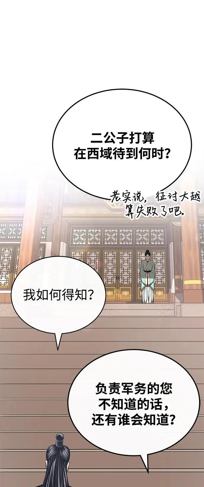 [第24话] 开门 第19页