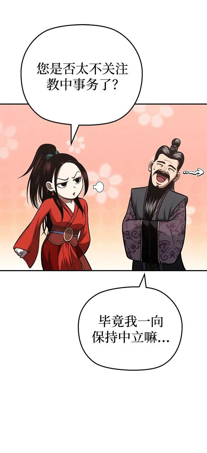 [第24话] 开门 第21页