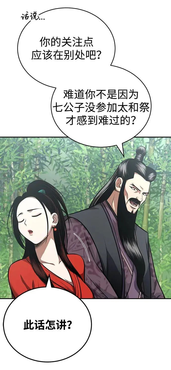 [第24话] 开门 第22页