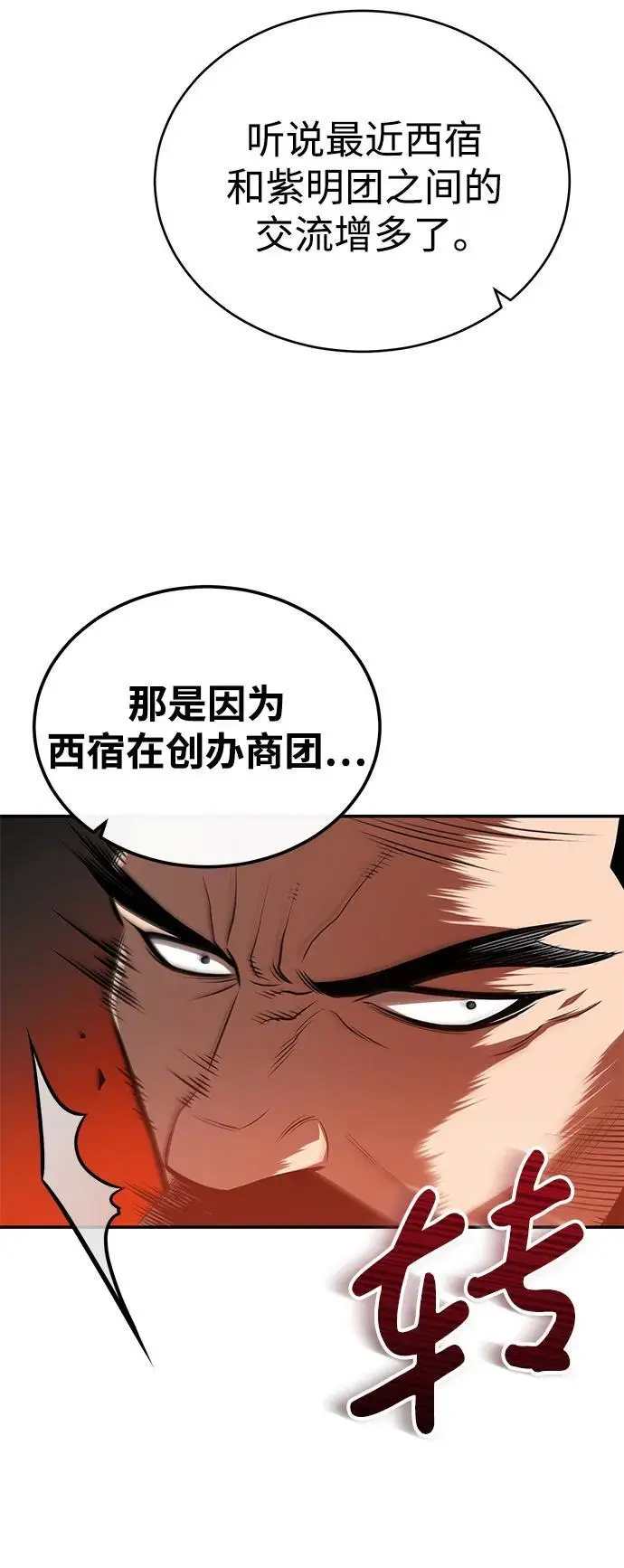 [第24话] 开门 第23页