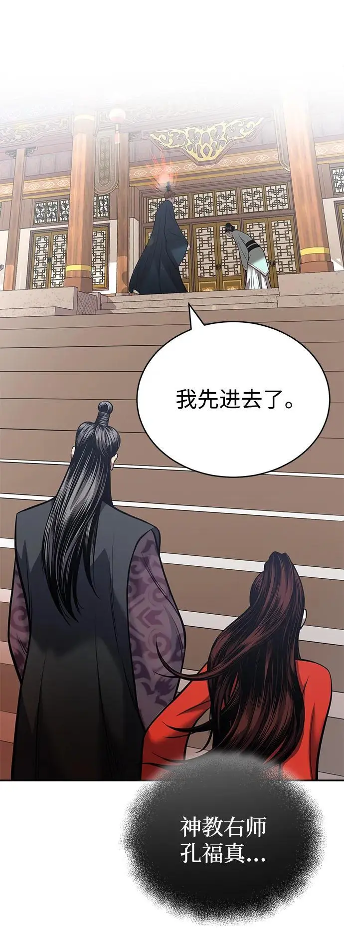 [第24话] 开门 第24页