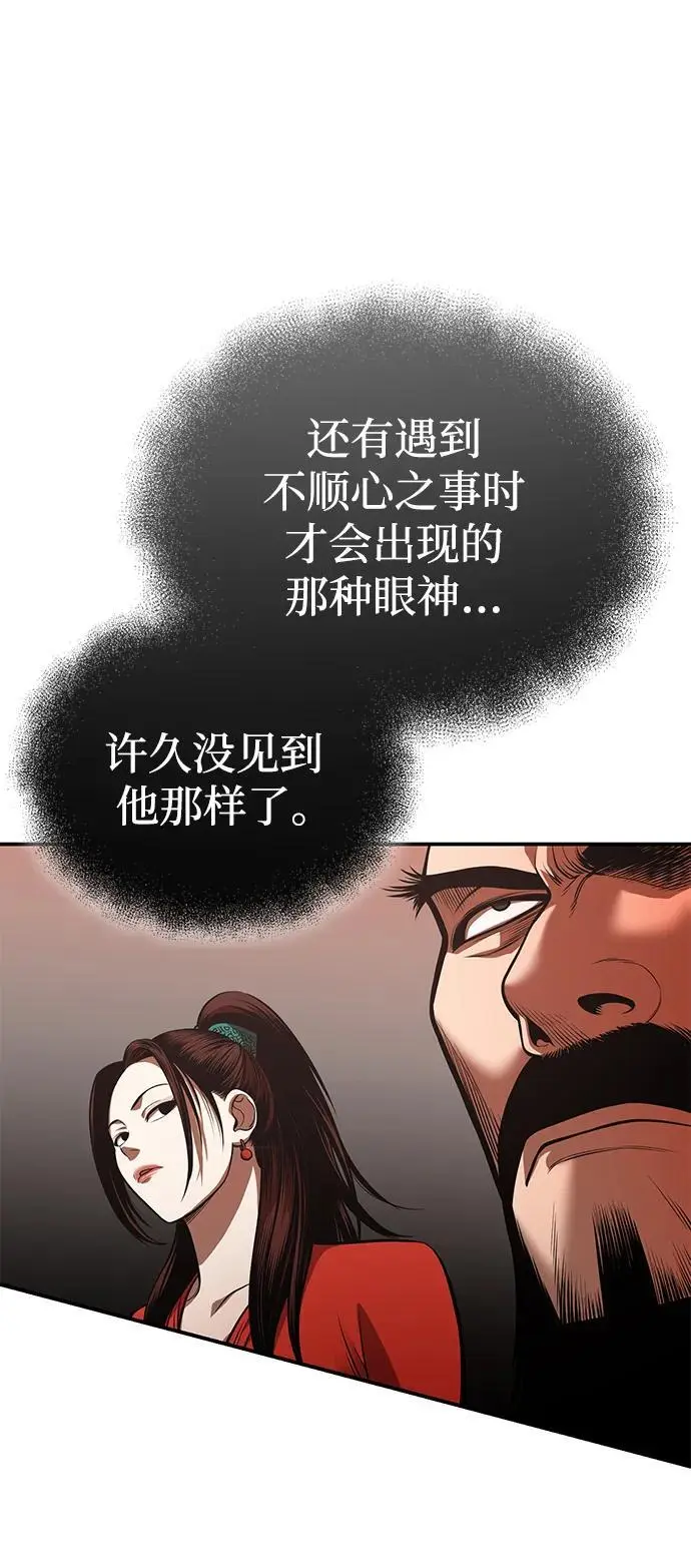 [第24话] 开门 第25页