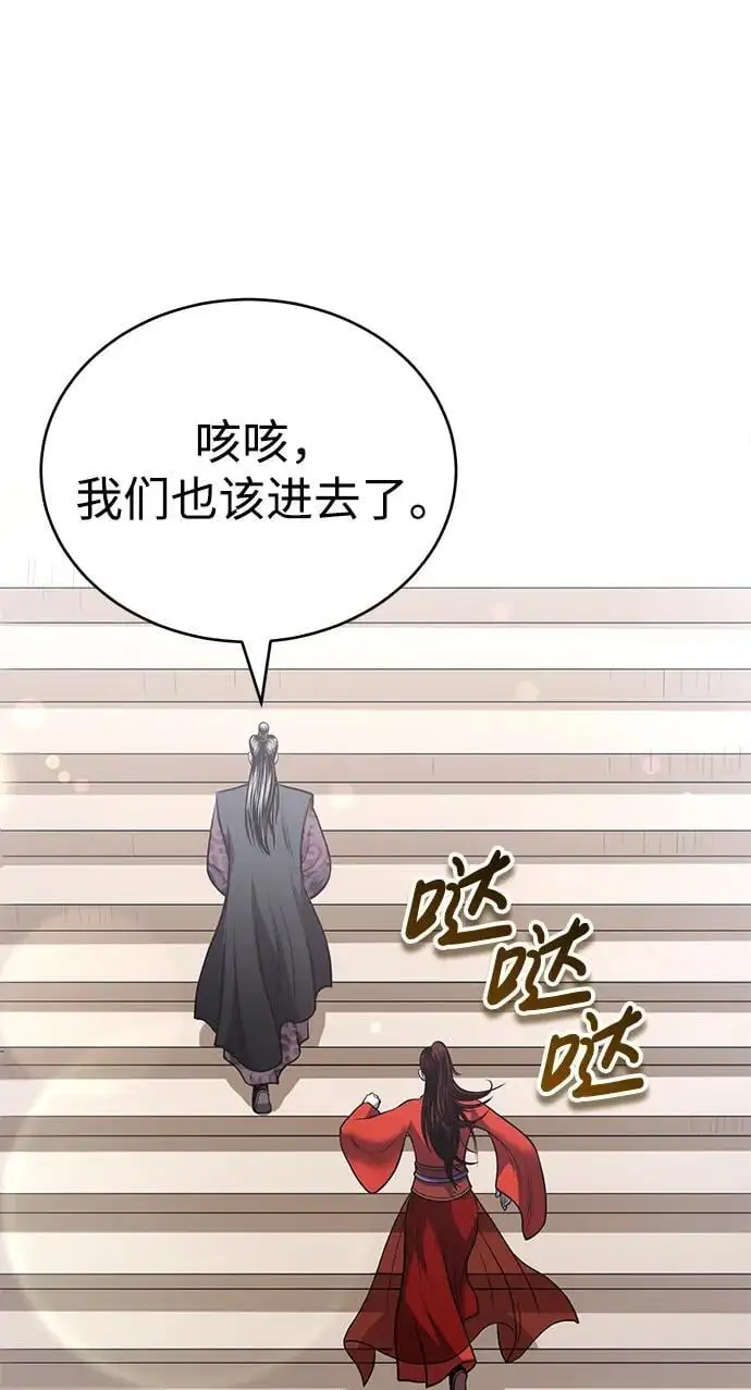 [第24话] 开门 第30页