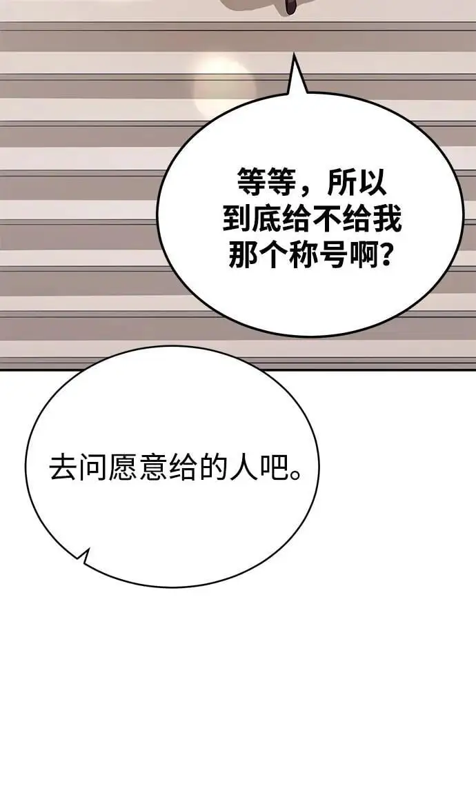 [第24话] 开门 第31页