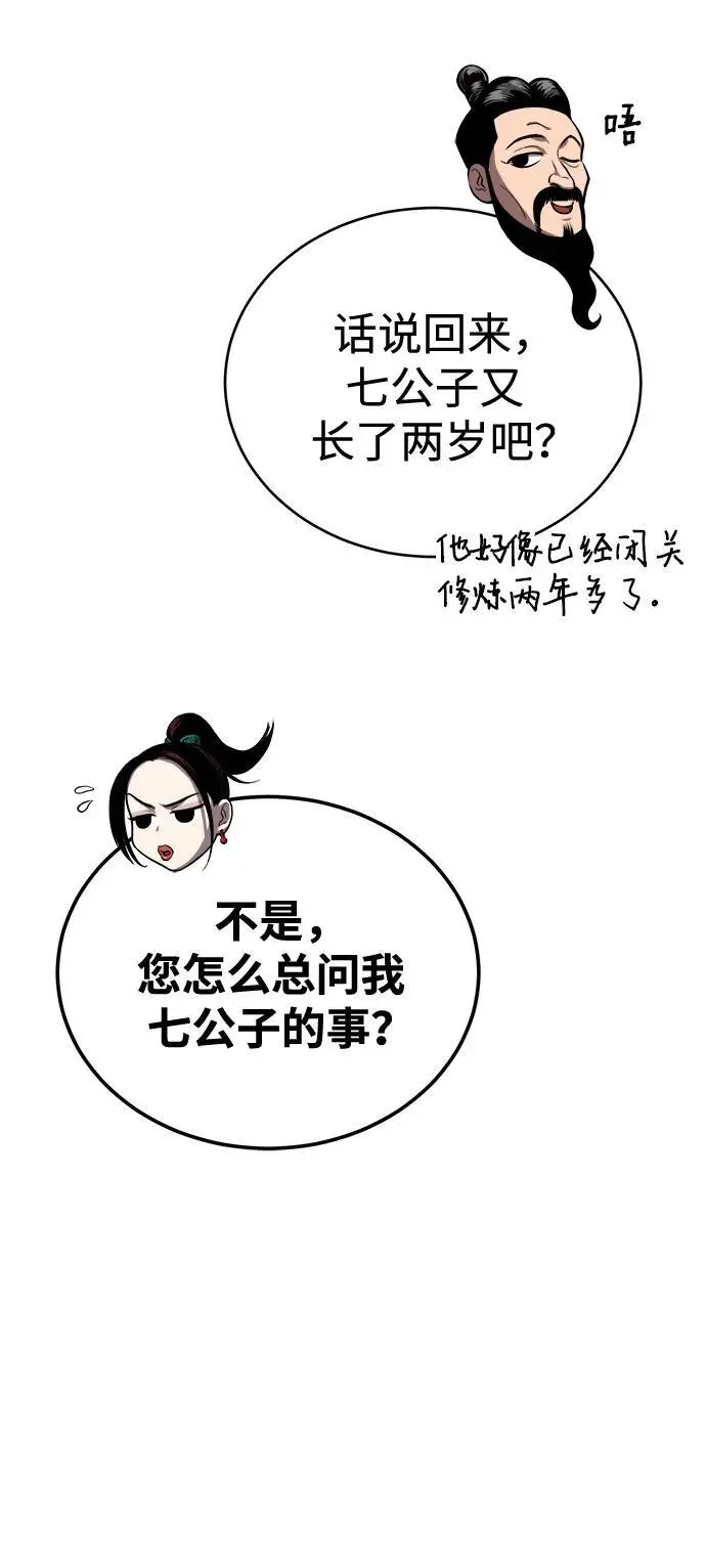 [第24话] 开门 第32页