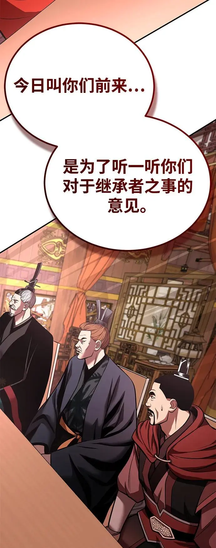 [第24话] 开门 第34页
