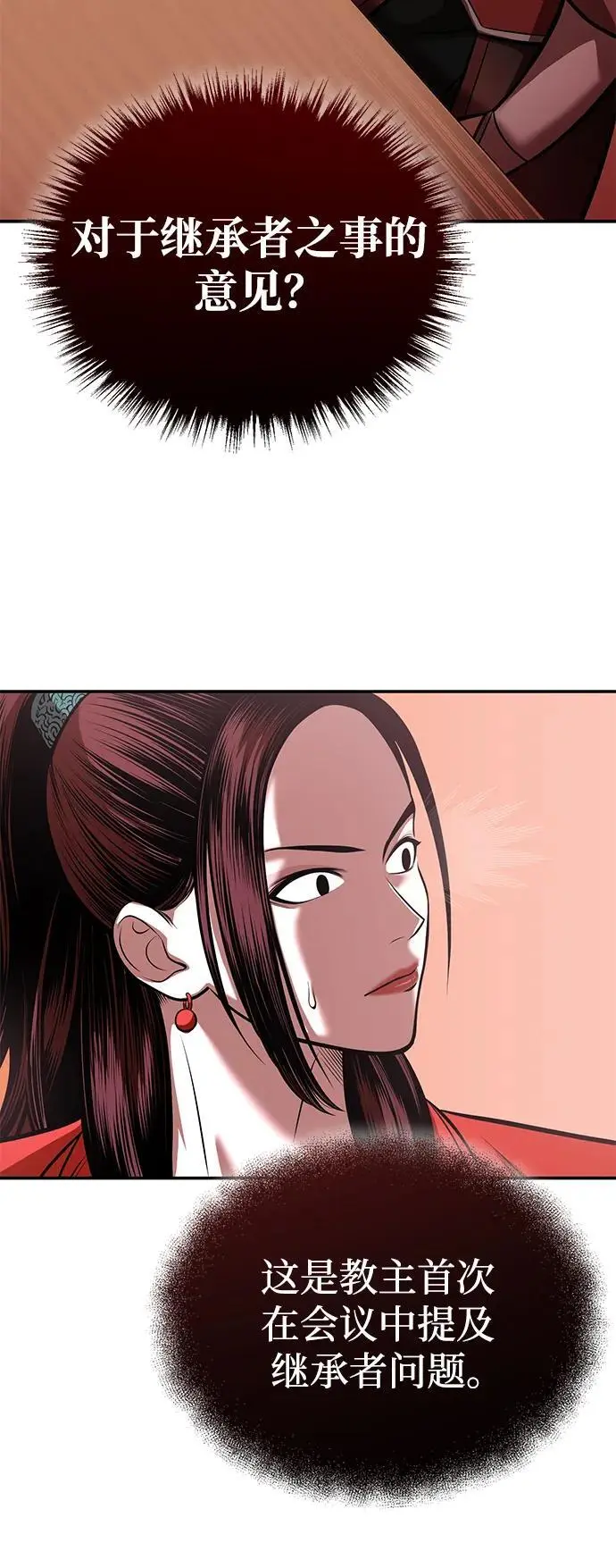[第24话] 开门 第35页