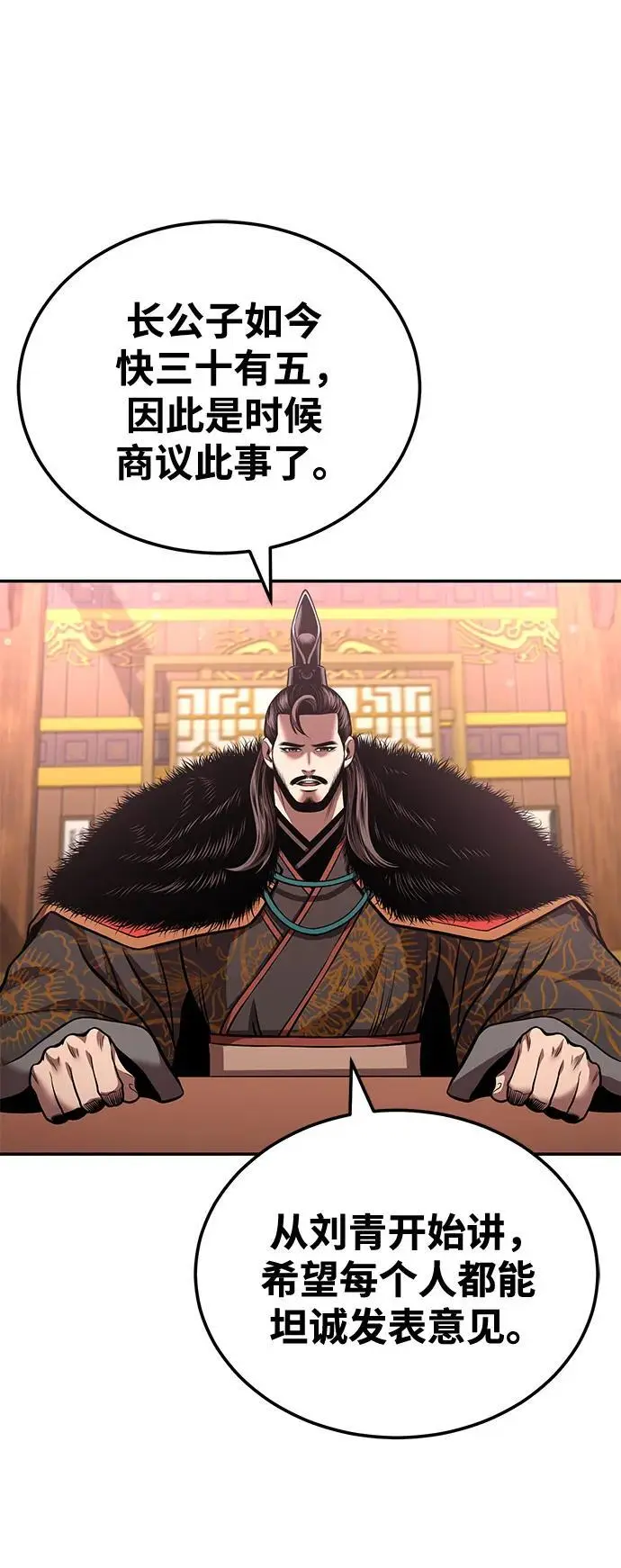 [第24话] 开门 第36页