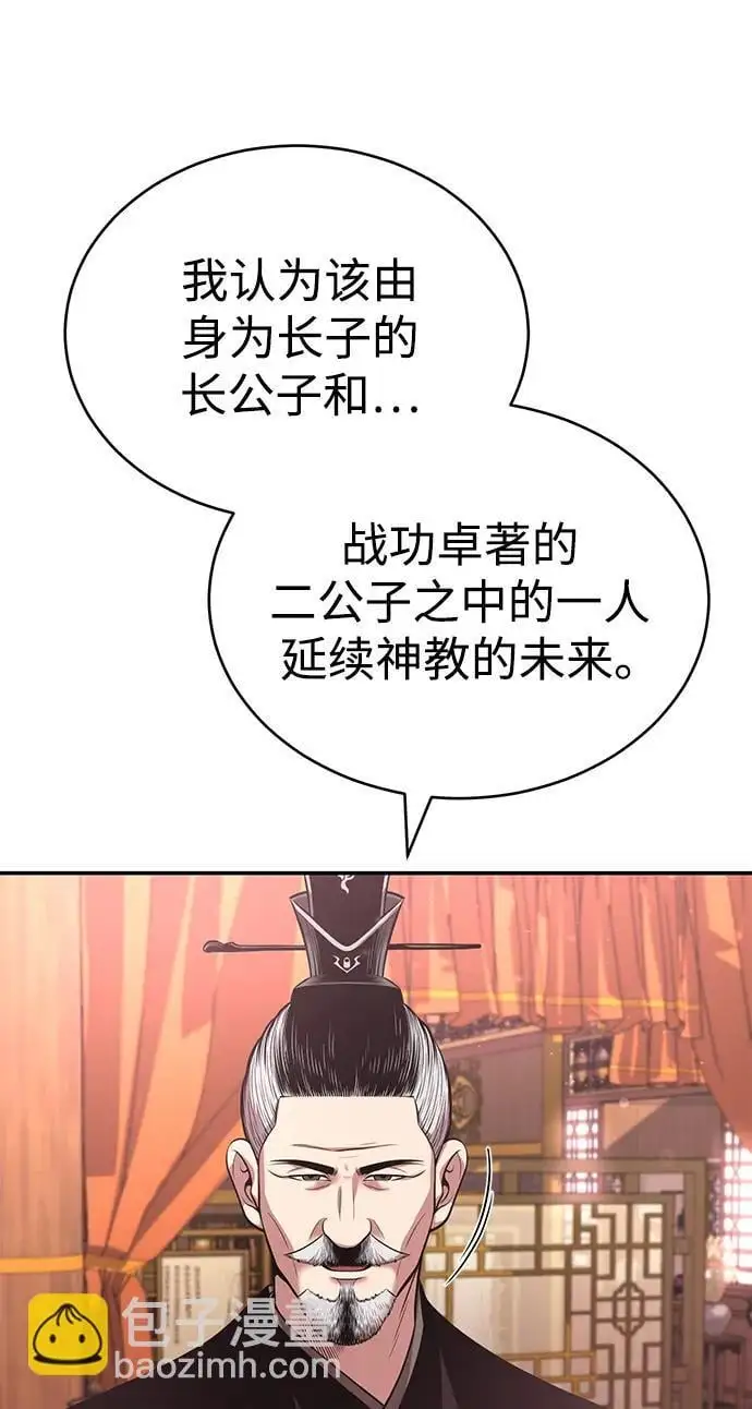 [第24话] 开门 第37页