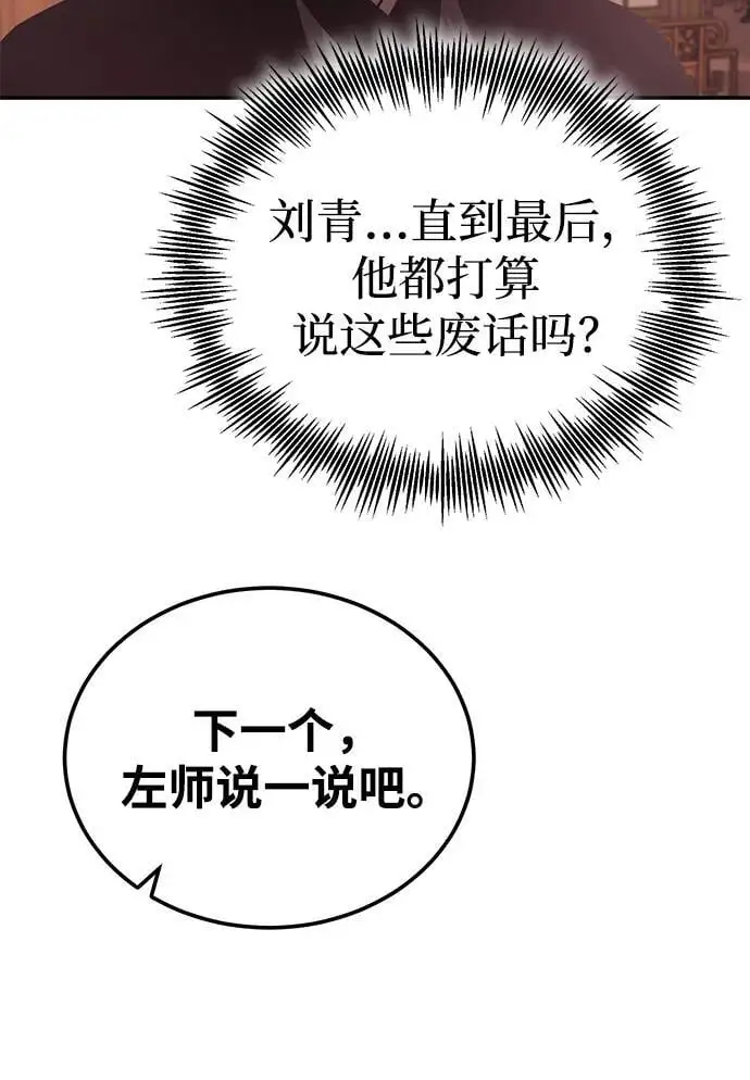 [第24话] 开门 第38页