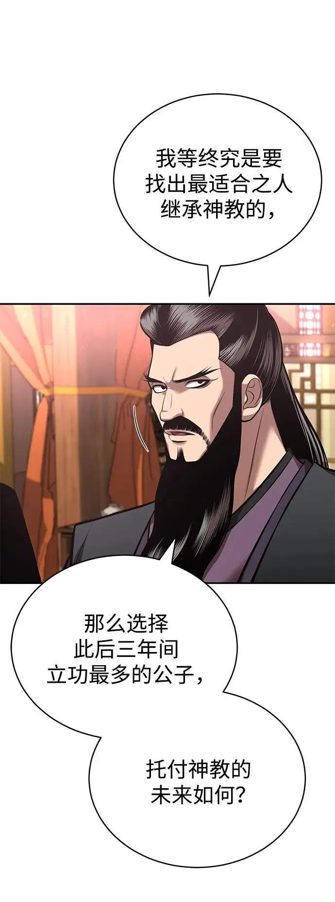 [第24话] 开门 第39页