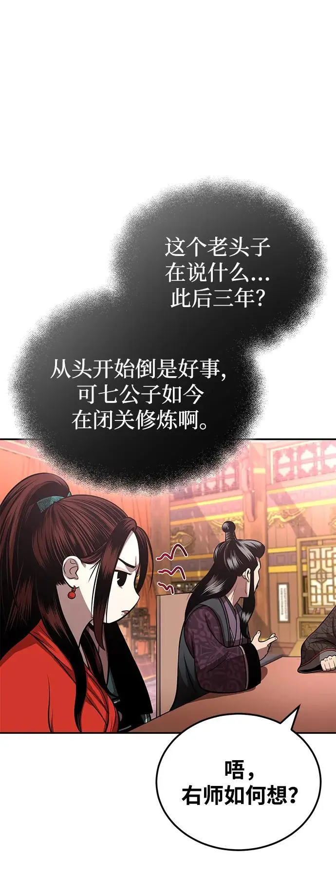 [第24话] 开门 第40页
