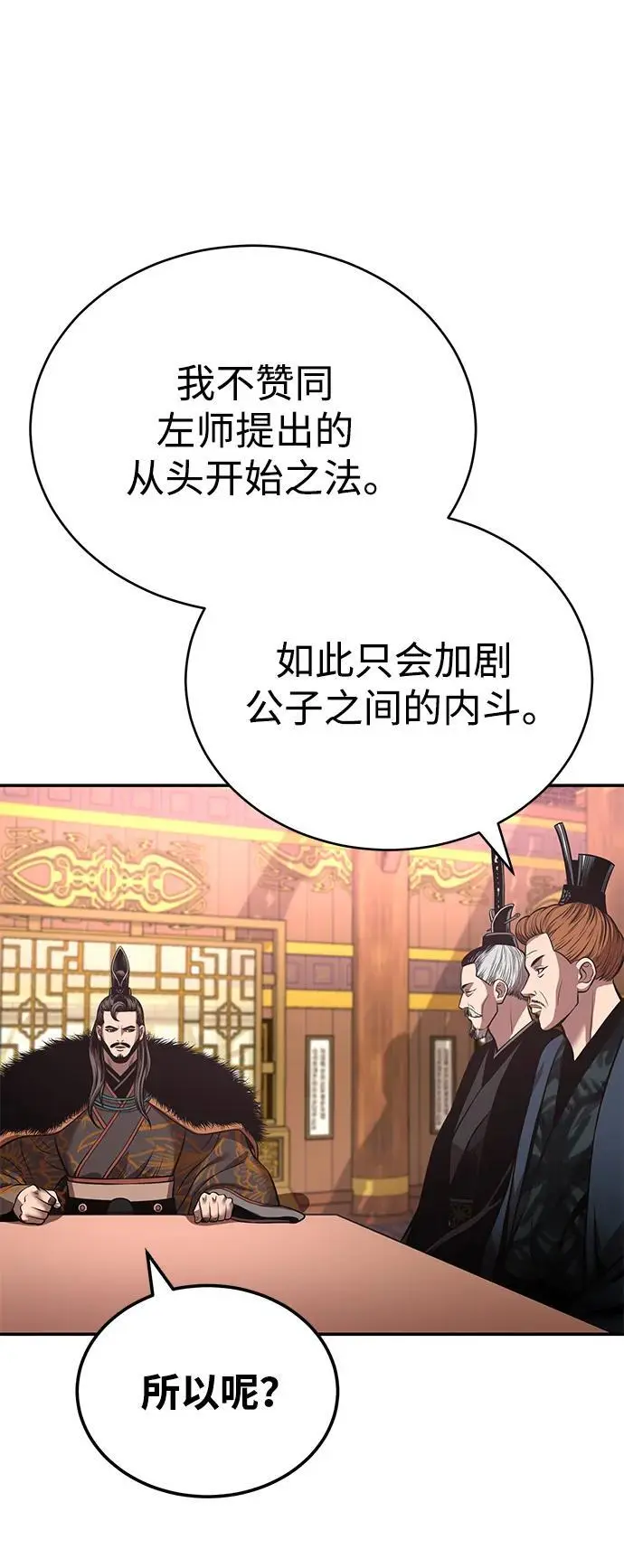 [第24话] 开门 第41页