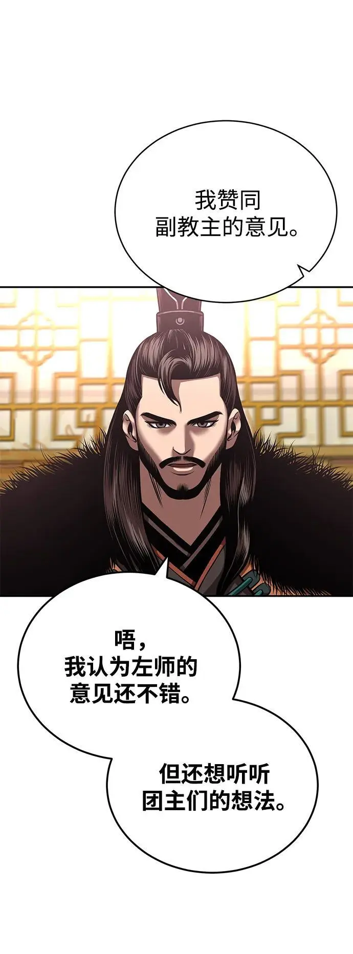 [第24话] 开门 第42页