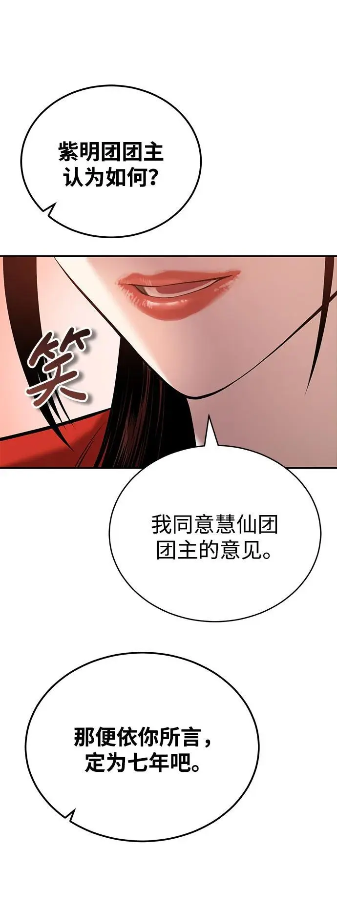 [第24话] 开门 第45页
