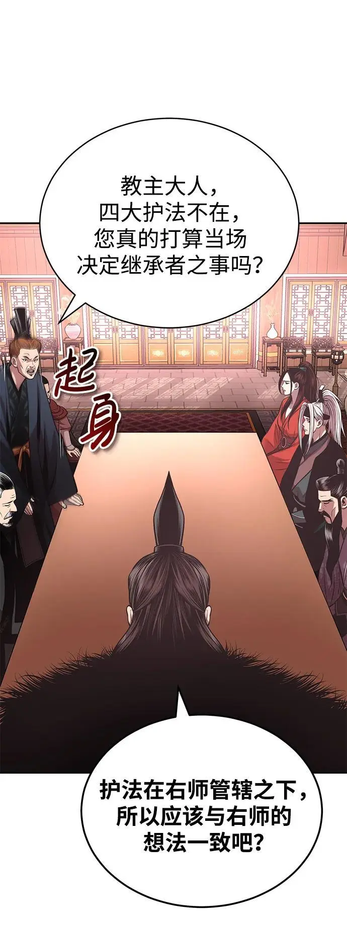 [第24话] 开门 第46页