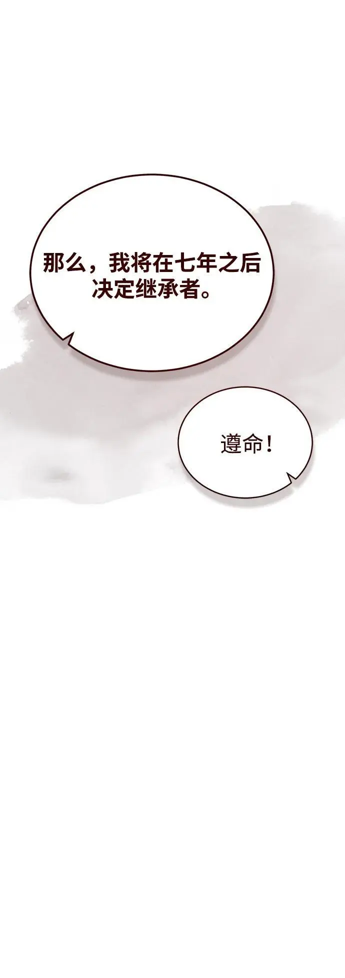 [第24话] 开门 第47页