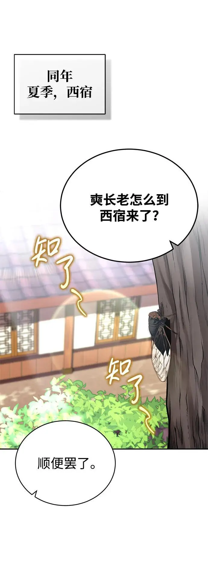 [第24话] 开门 第48页