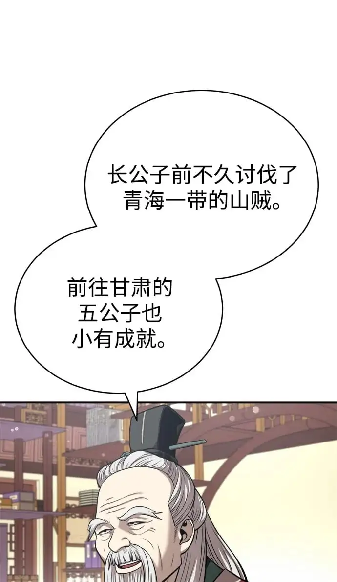 [第24话] 开门 第50页