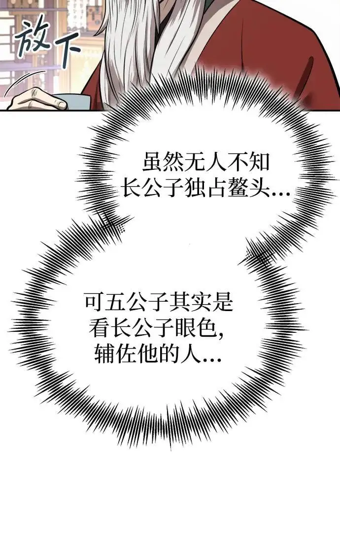[第24话] 开门 第51页