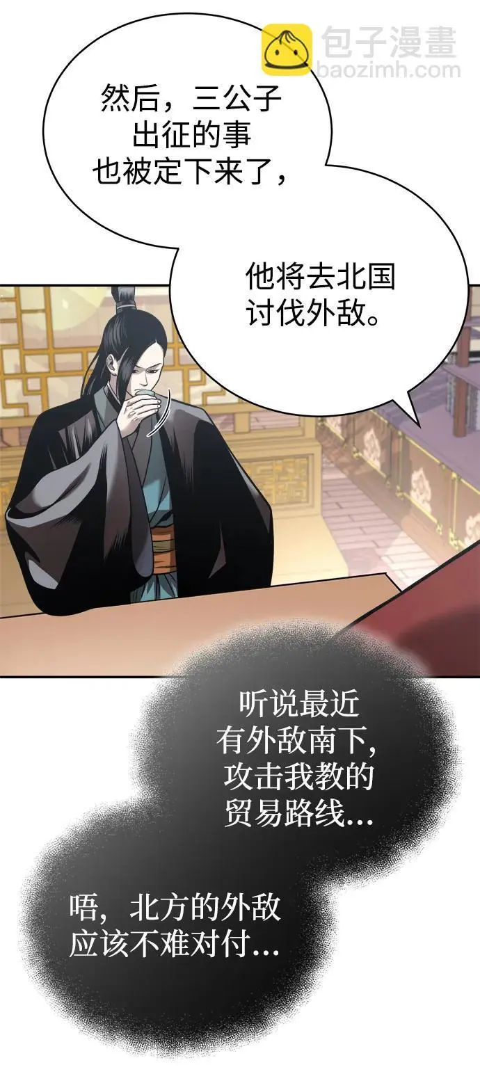 [第24话] 开门 第52页