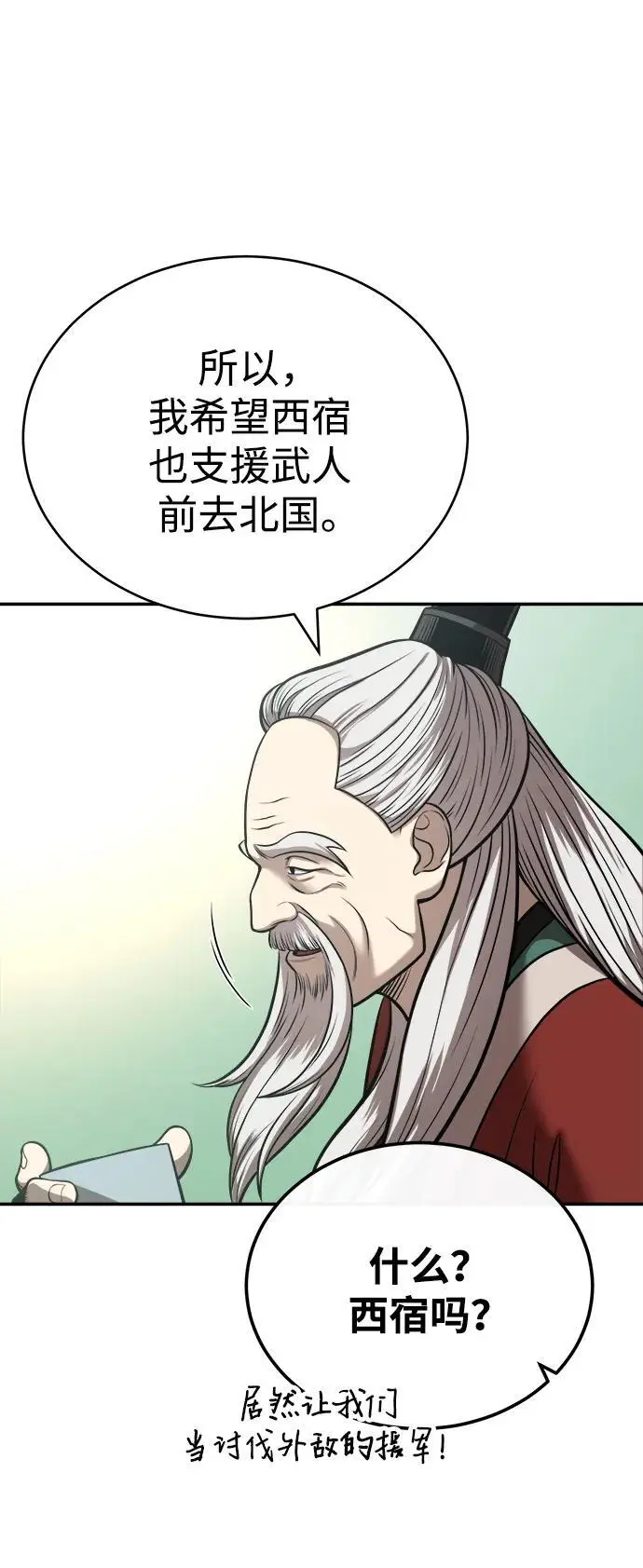 [第24话] 开门 第53页