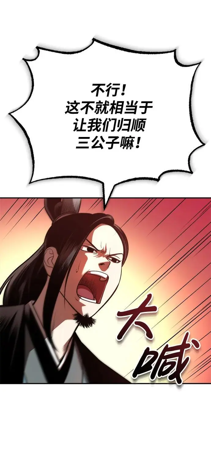 [第24话] 开门 第54页