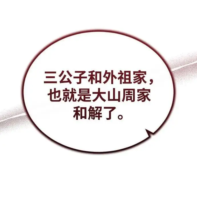 [第24话] 开门 第55页