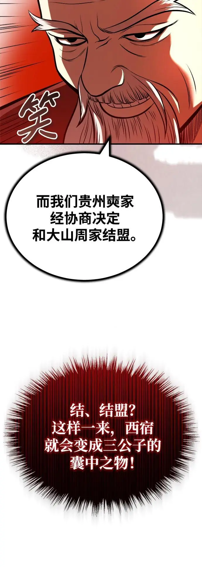 [第24话] 开门 第57页