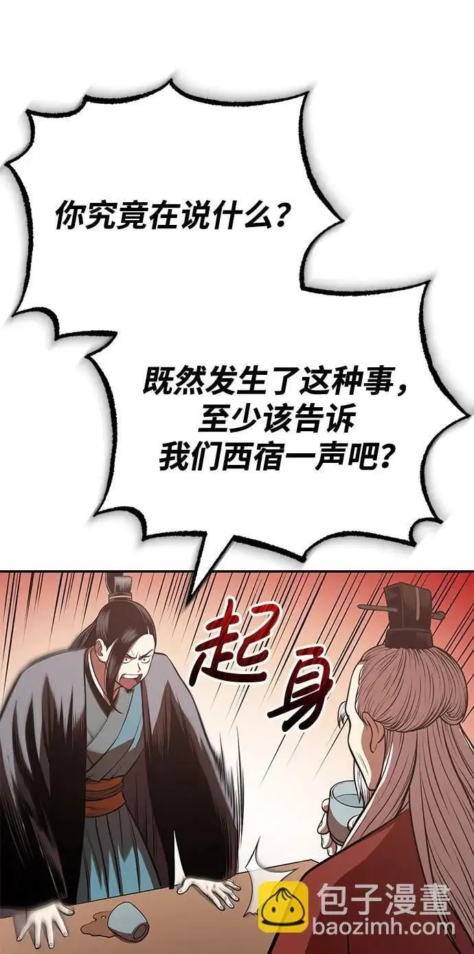 [第24话] 开门 第58页