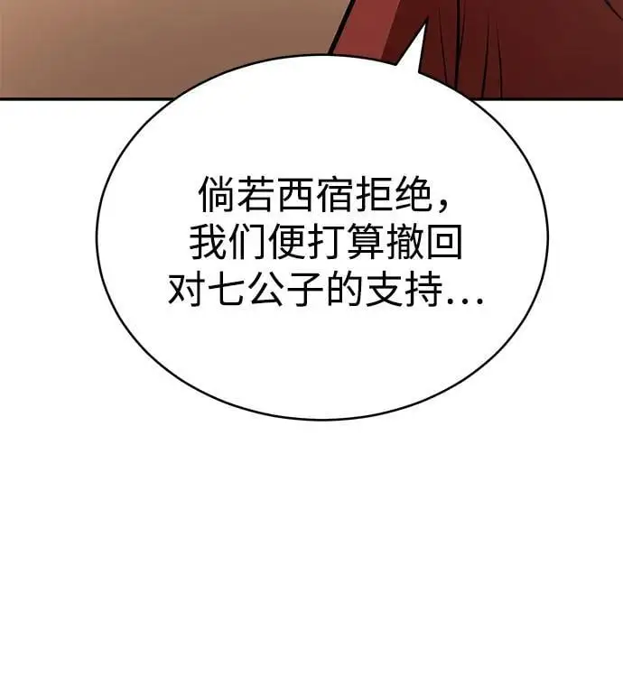 [第24话] 开门 第59页
