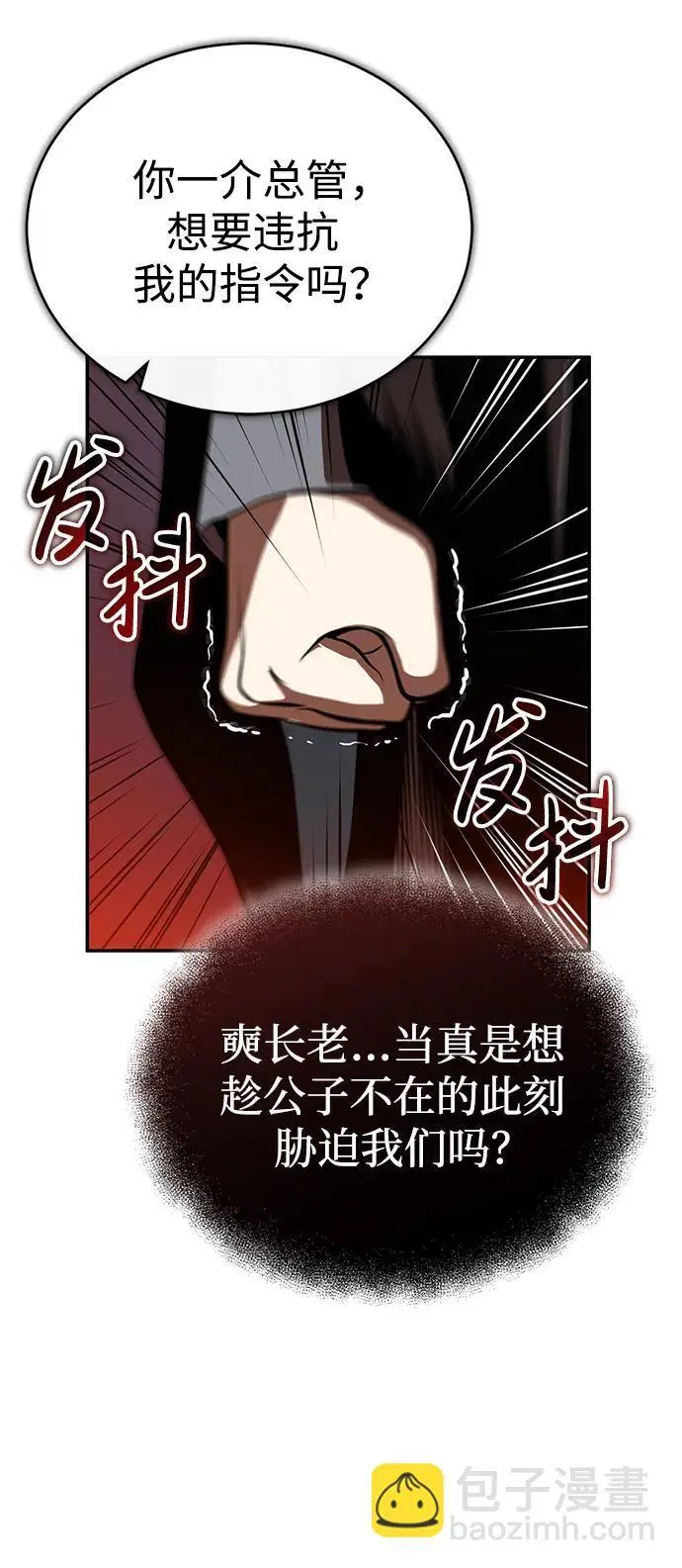 [第24话] 开门 第60页