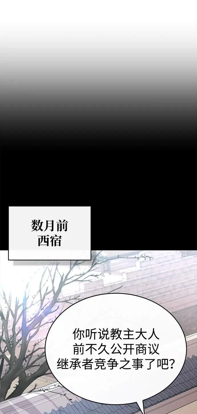 [第24话] 开门 第61页