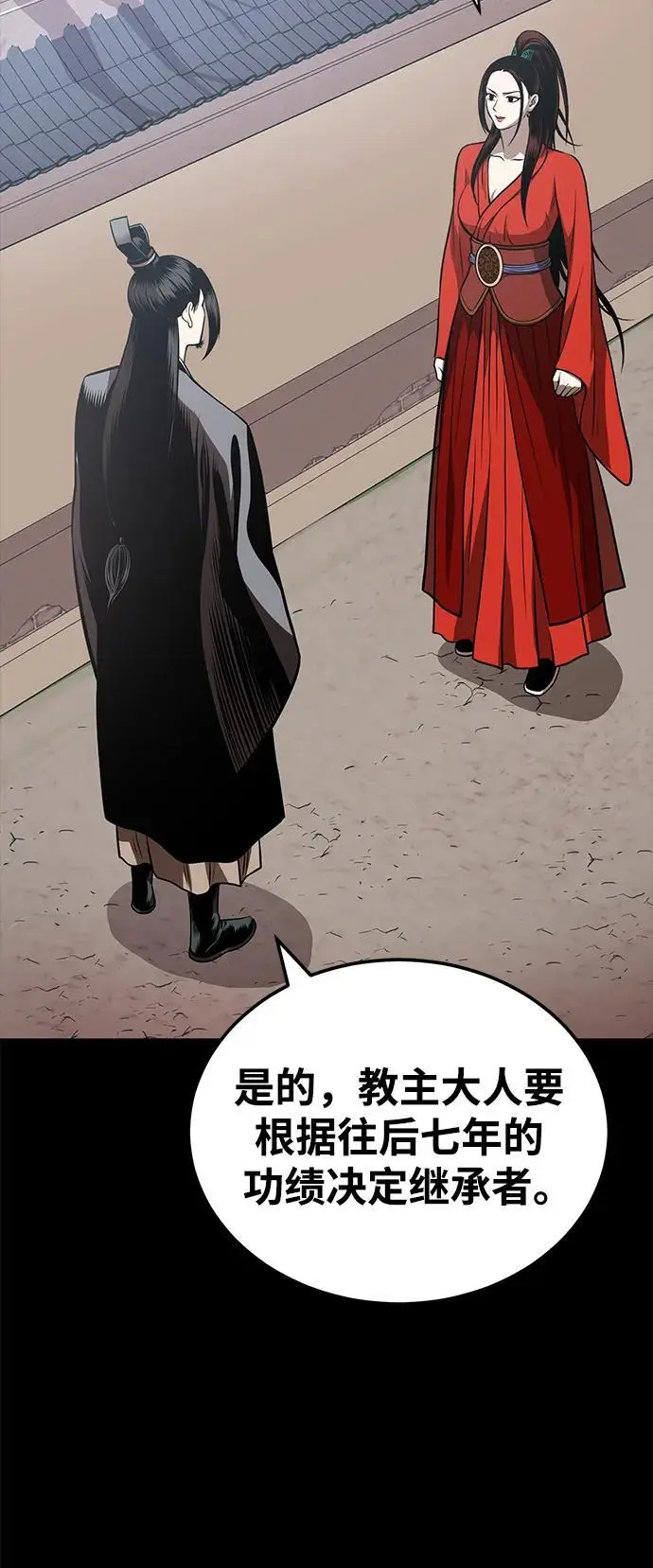[第24话] 开门 第62页