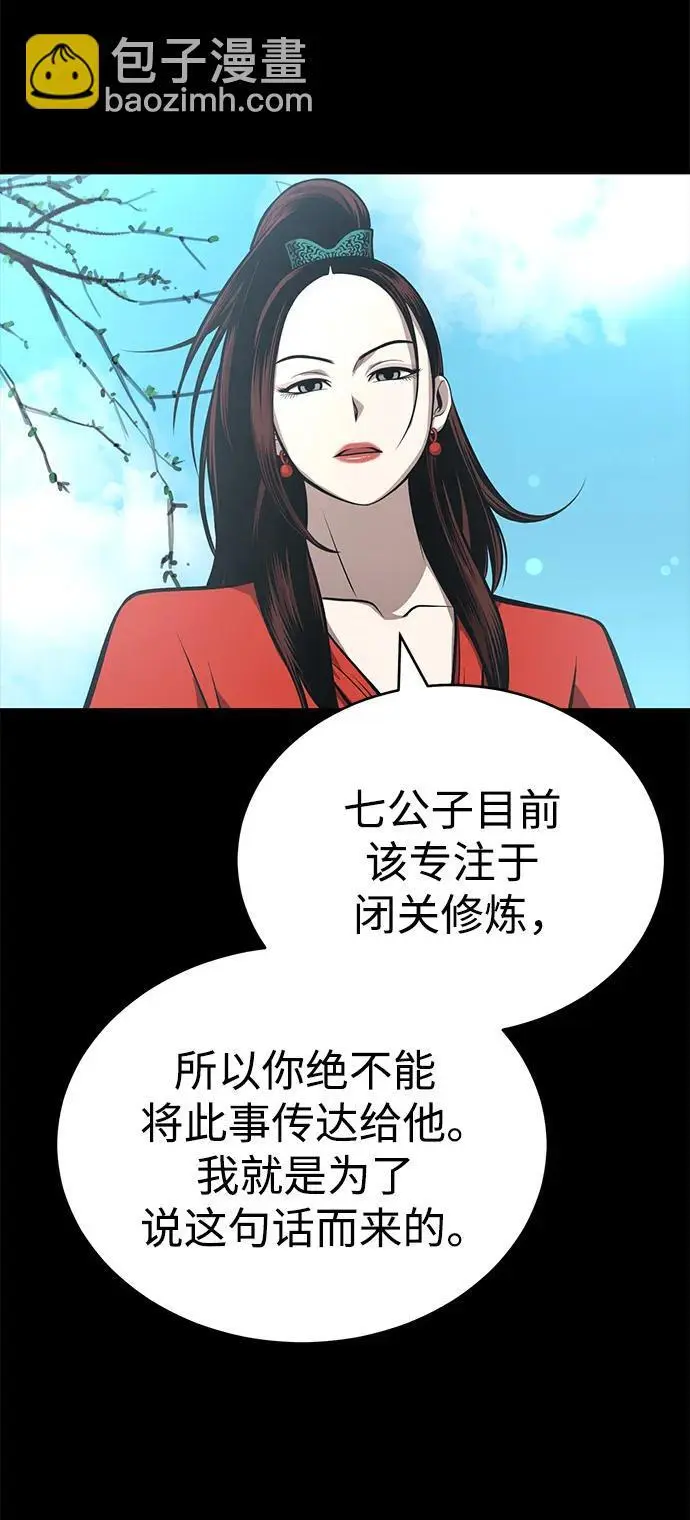 [第24话] 开门 第63页
