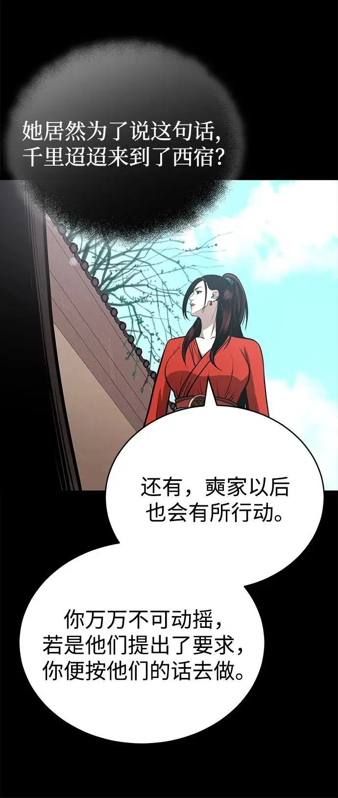 [第24话] 开门 第64页