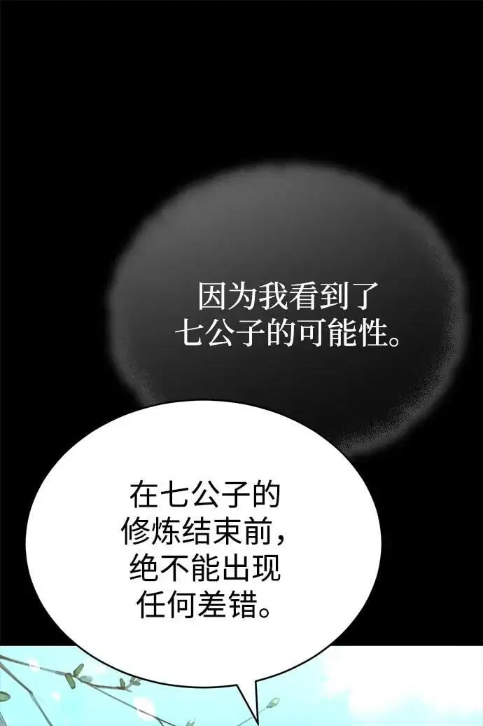 [第24话] 开门 第65页