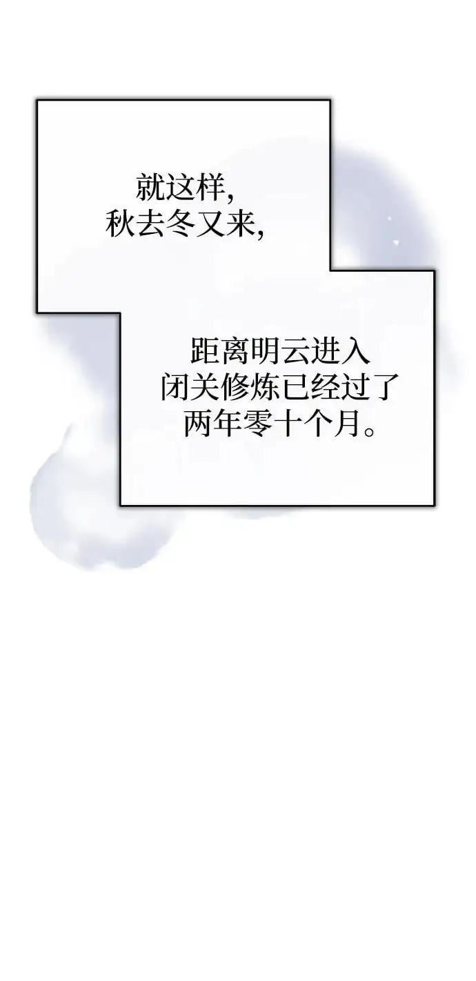 [第24话] 开门 第68页