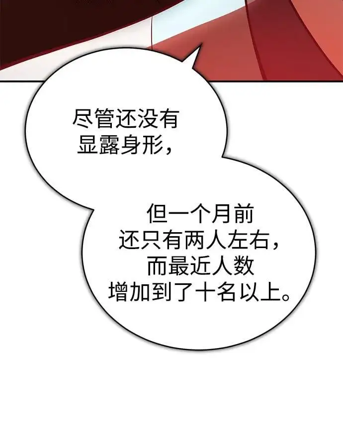 [第24话] 开门 第71页