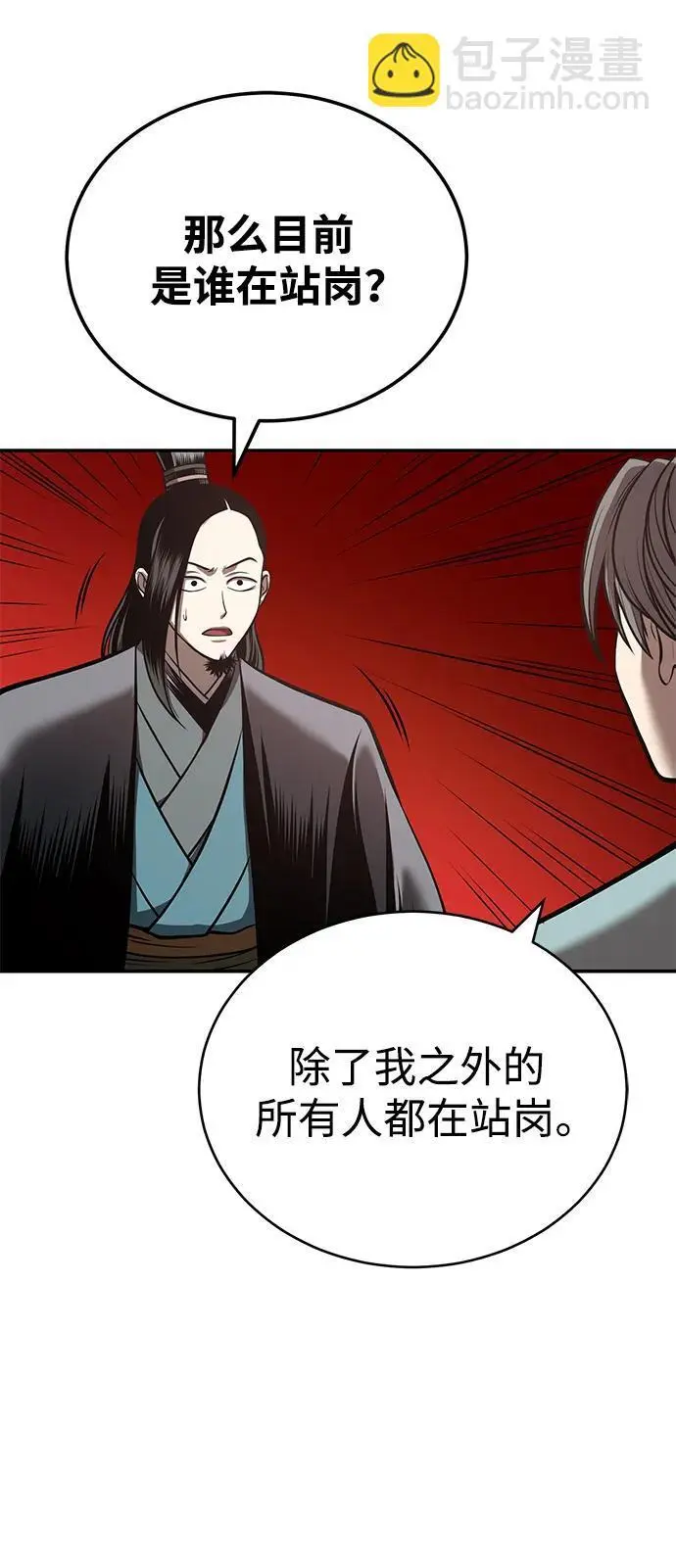[第24话] 开门 第72页
