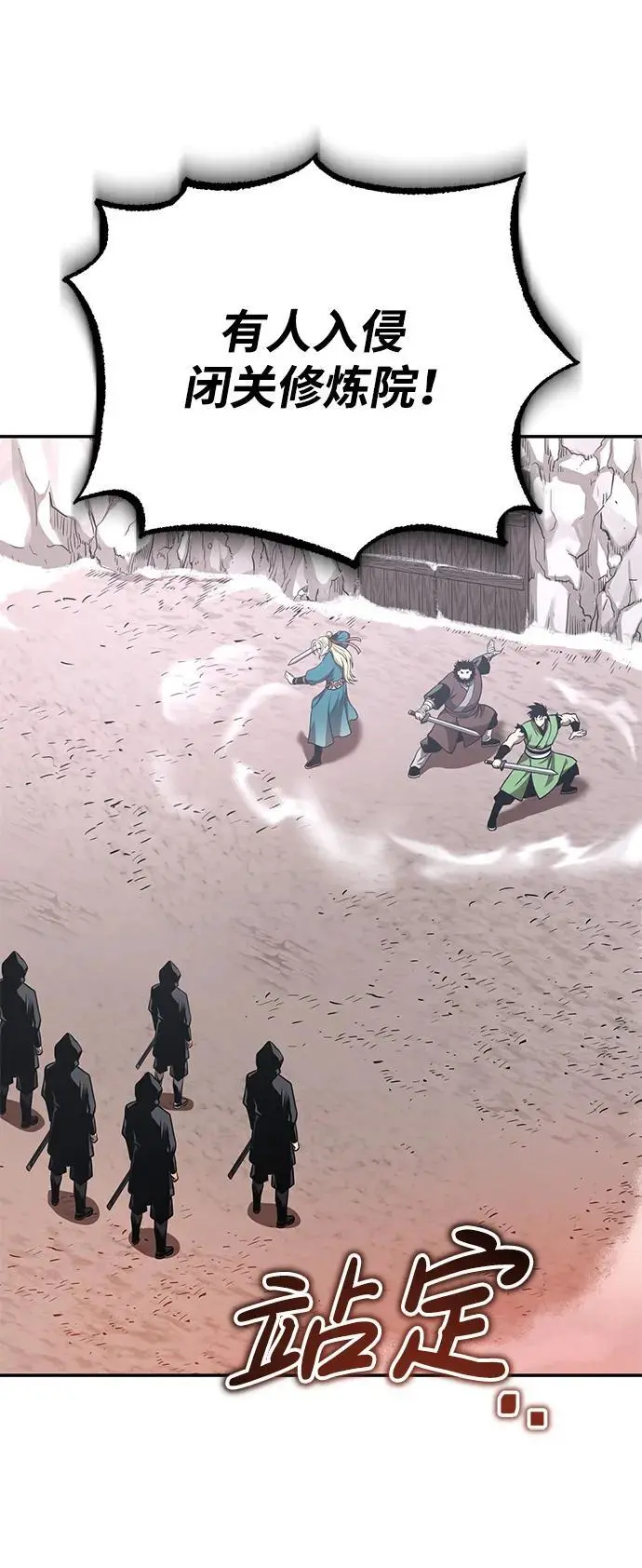 [第24话] 开门 第74页