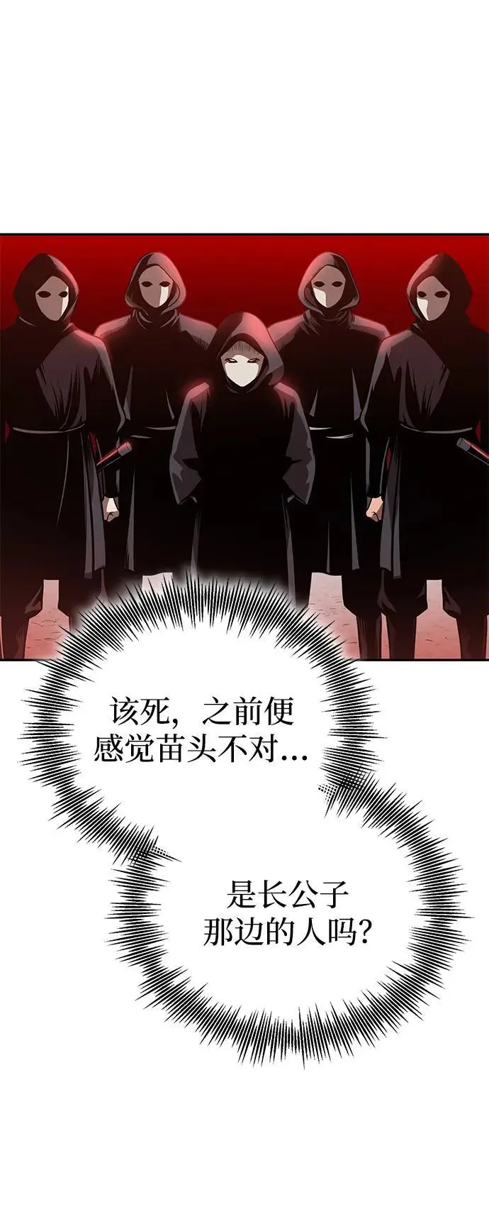 [第24话] 开门 第75页