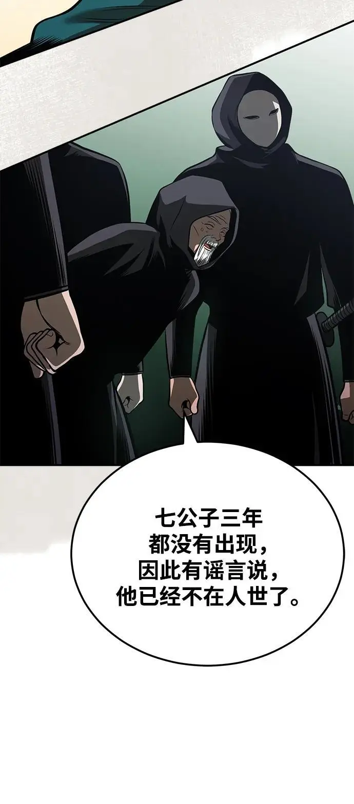 [第24话] 开门 第79页