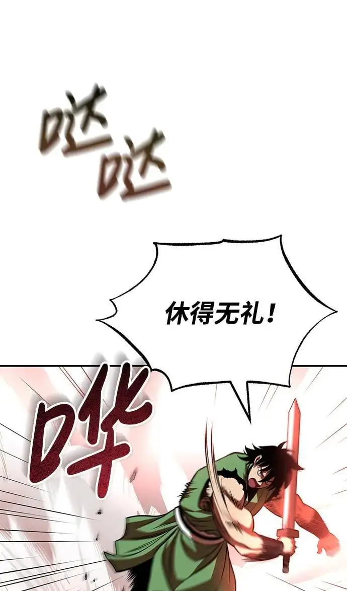 [第24话] 开门 第80页